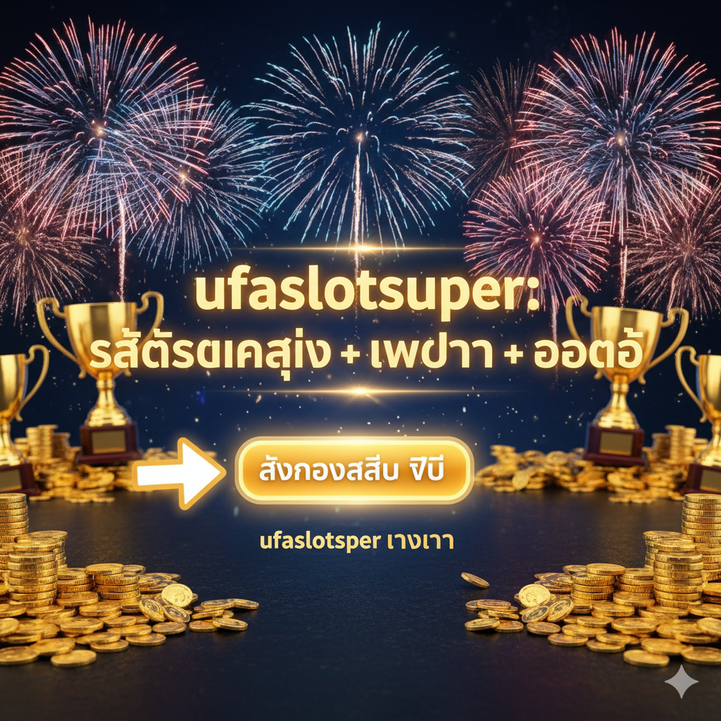 ภาพสรุปและข้อเสนอการดำเนินการโดยเน้นคำว่า ufaslotsuper: สล็อตแตกง่าย, เว็บตรง, ออโต้ พร้อมปุ่มสมัครสมาชิกและทางเข้าเว็บไซต์ที่เรืองแสง
