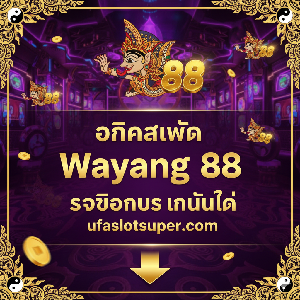 ภาพสรุปและ Call-to-Action ที่ทรงพลัง: สร้างภาพพื้นหลังที่มีความหรูหราของคาสิโนออนไลน์และแสงไฟนีออน โดยมีข้อความ CTA ขนาดใหญ่และหนา 'คลิกสมัคร Wayang 88 รับโบนัสทันทีที่ ufaslotsuper.com' วางอยู่ตรงกลาง องค์ประกอบอื่นๆ ควรมีสัญลักษณ์ Wayang ที่ดูดีมีราคา และลูกศรชี้ลงเพื่อกระตุ้นให้ผู้เล่นคลิก ใช้สีที่โดดเด่นและตัดกันอย่างชัดเจน เช่น สีม่วง/ทอง เพื่อสื่อถึงการตัดสินใจครั้งสุดท้ายที่คุ้มค่า