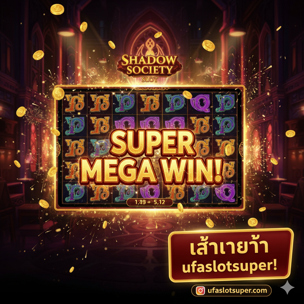 ภาพสรุปที่สร้างแรงจูงใจและเชื้อเชิญให้ผู้เล่นเริ่มเล่น โดยเน้นผลลัพธ์สุดท้ายคือ 'Mega Win' หรือ 'Super Mega Win' สไตล์: อลังการ, เฉลิมฉลอง สี: สว่าง, ทอง, แดง องค์ประกอบ: ภาพสล็อตที่แสดงผลลัพธ์การชนะเต็มหน้าจอ (Big Win Screen) พร้อมเหรียญทองที่โปรยลงมาจำนวนมาก มีข้อความ 'SUPER MEGA WIN' ขนาดใหญ่เด่นชัด ข้อความ: ใส่ Call-to-Action สั้นๆ เช่น 'เล่นเลยที่ ufaslotsuper!' เพื่อเชื่อมโยงไปสู่การดำเนินการสุดท้ายในบทความ