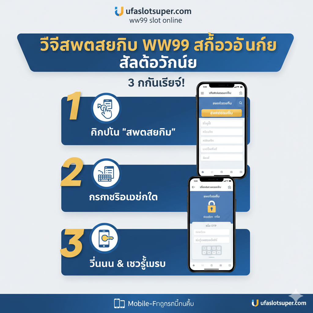 แสดง3นาทีการสอนขั้นตอนการลงทะเบียนอย่างรวดเร็ว