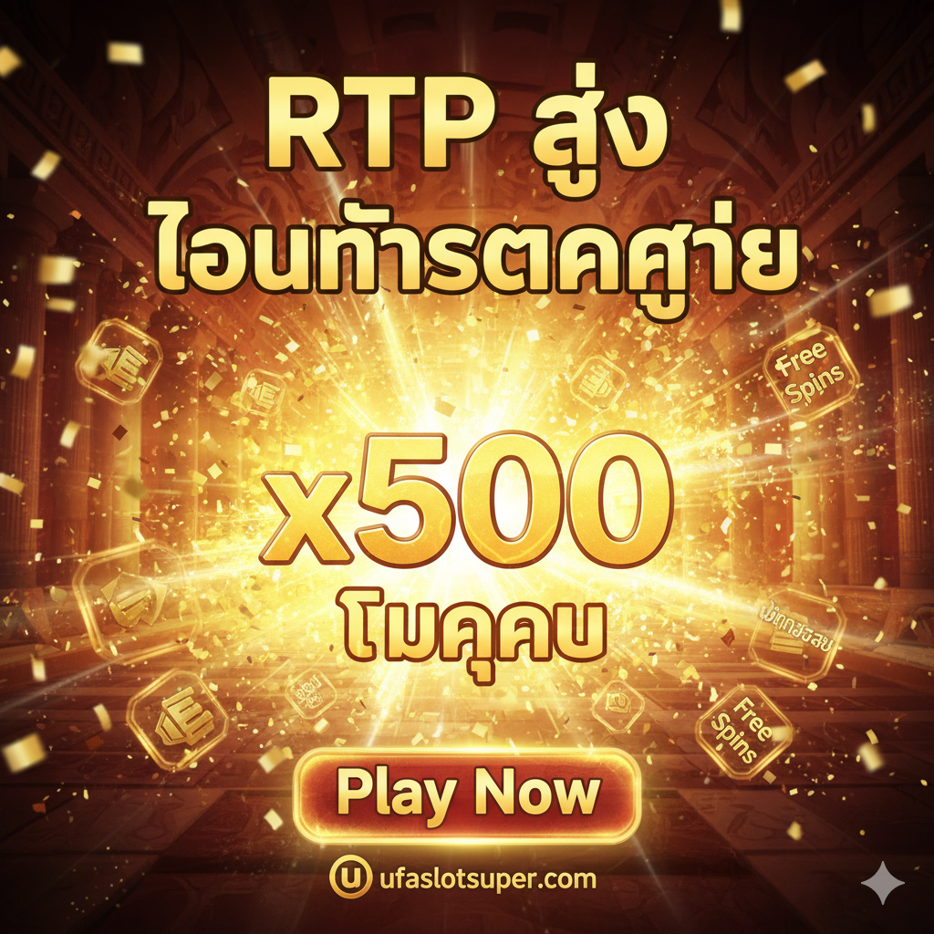 总结和行动呼吁图。一个简洁有力的图片,用于文章底部促成转化。主视觉是一个巨大的、指向性的箭头或手势指向一个带有ufaslotsuper.com网址的“สมัครสมาชิก” (Register) 大按钮。背景是Wisdom of Athena游戏的精美全屏背景图(非PNG),但被柔化,以便文字突出。图片中央用粗体泰语文字强调“ดาวน์โหลด Asset + สมัครสมาชิกรับโบนัส” (Download Asset + Register for Bonus),将素材下载和注册转化完美结合,提升CTA的效力。