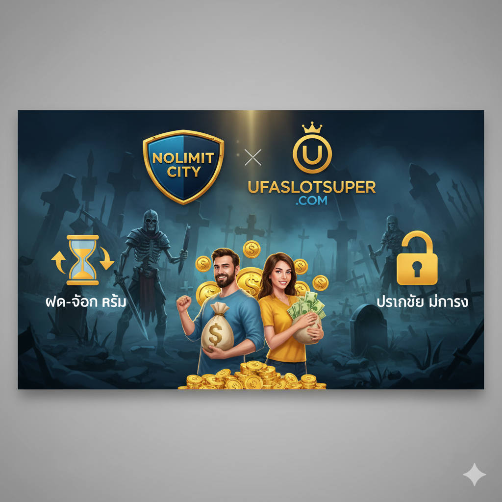 ภาพที่เน้นย้ำถึงข้อดีของการเล่น Nolimit City (Warrior Graveyard) ที่ ufaslotsuper.com สไตล์ภาพเป็นการรวมโลโก้ค่าย Nolimit City และโลโก้ ufaslotsuper.com ไว้ด้วยกัน โดยมีองค์ประกอบของความน่าเชื่อถือและความรวดเร็ว เช่น ไอคอนการฝาก-ถอนที่รวดเร็ว (Fast Deposit/Withdrawal Icon), สัญลักษณ์ความปลอดภัย (Security Lock), และภาพผู้เล่นกำลังถือเงินรางวัลจำนวนมาก เน้นโทนสีน้ำเงินและทองเพื่อสื่อถึงความมั่นคงและพรีเมียม จัดวางอย่างมืออาชีพเพื่อให้เป็นเหมือนป้ายโฆษณาที่ดึงดูดใจ