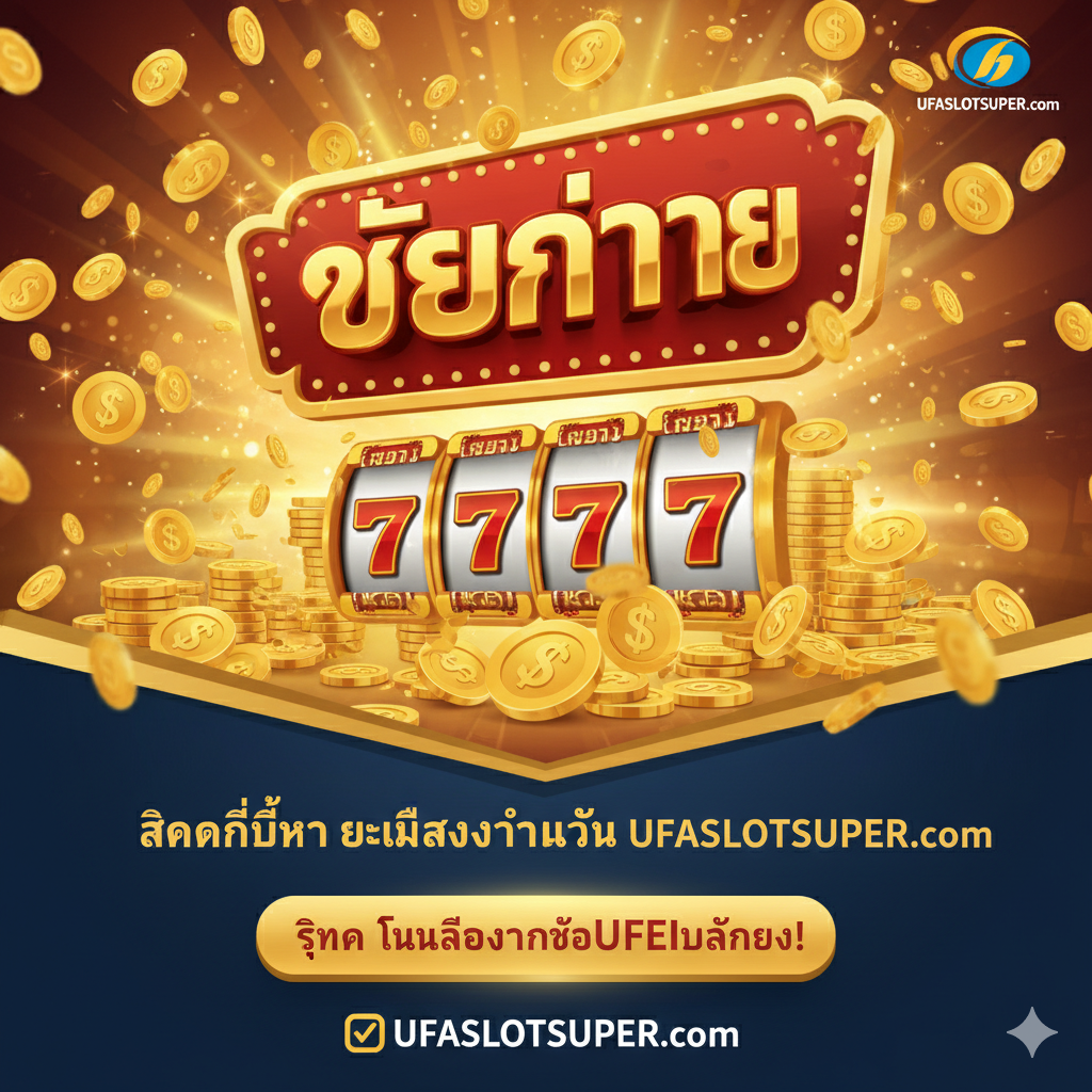 总结图片作为文章的结束和行动号召（CTA）。图片以一个充满希望和兴奋感的场景为背景，例如一个巨大的“胜利”横幅（Vincita）和洒落的金币。核心焦点是一个巨大的、对比鲜明的按钮或横幅，上面用意大利语写着明确的行动号召，如 'CLICCA QUI E GIOCA SUBITO SU UFASLOTSUPER!' 或 'INIZIA ORA LA TUA AVVENTURA GRATUITA!'。色彩强烈，利用暖色调如金色和红色来激发用户的即时行动欲望，并融入 ufaslotsuper.com 的品牌元素（如果可行，使用其Logo或主色调）。