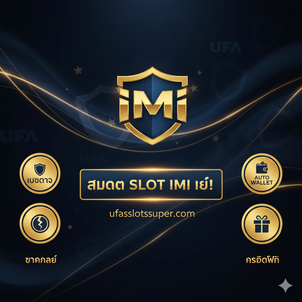ภาพรวมสรุปที่เน้นคำว่า สมัคร slot imi เลย! ด้วยปุ่ม Call to Action ที่โดดเด่นและไอคอนแสดงคุณสมบัติ เว็บตรง, แตกง่าย, Auto Wallet, เครดิตฟรี