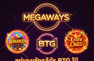 Big Time Gaming Free Slot: ทดลองเล่นสล็อต BTG ฟรี Megaways™ | ufaslotsuper