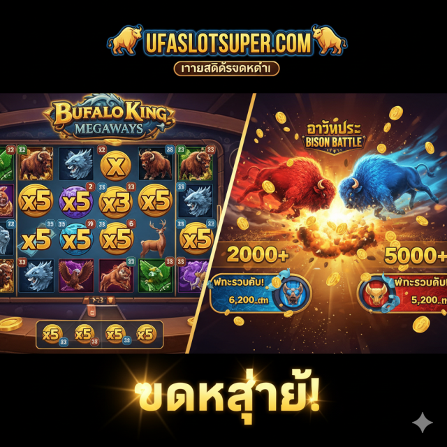 Bison Slot (สล็อตกระทิง) ทดลองเล่นฟรี แตกง่าย | ufaslotsuper.com