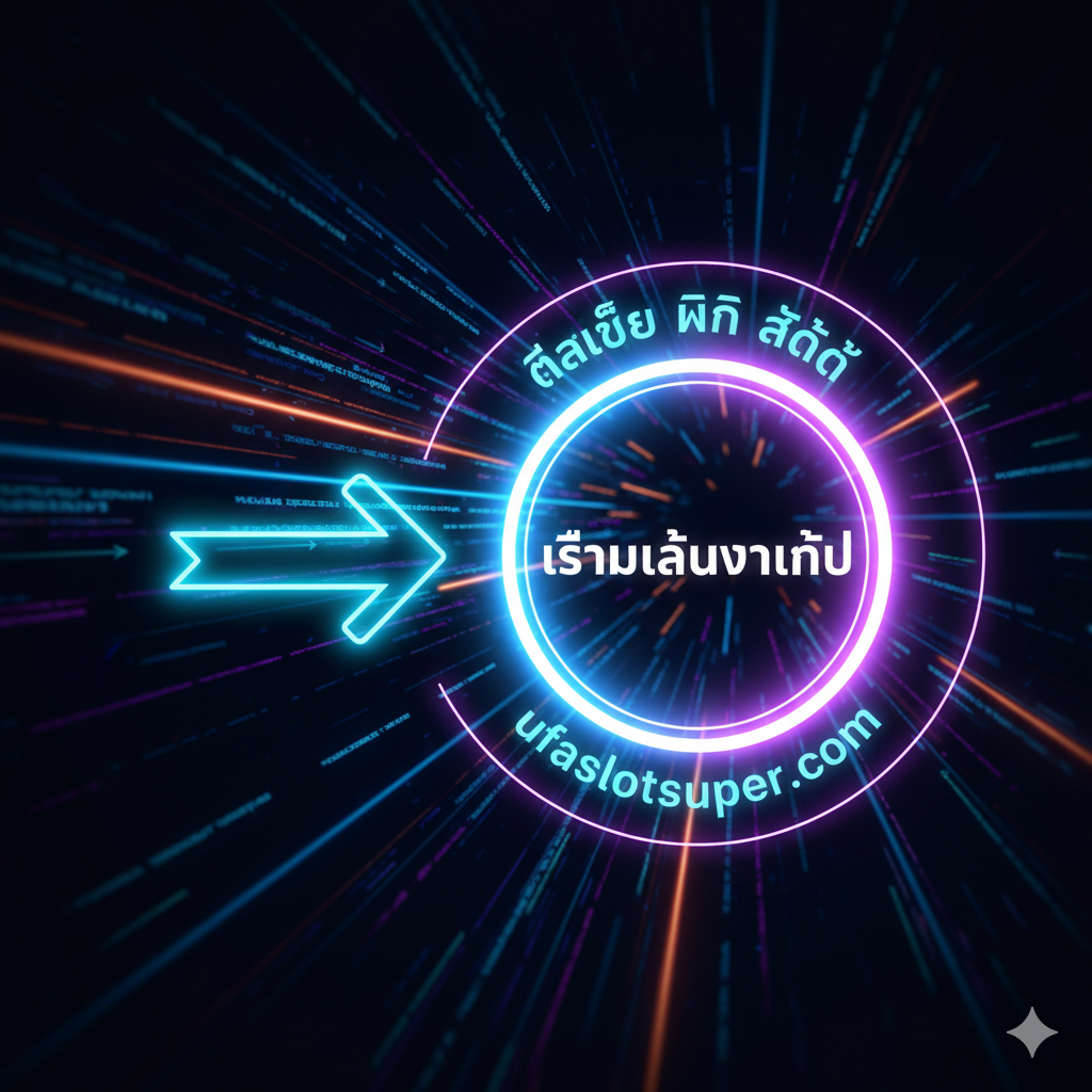 ภาพ 'Call to Action' โทนสีเข้มพร้อมเอฟเฟกต์นีออน ภาพตรงกลางคือปุ่มใหญ่ 'เริ่มเล่นทันที' ล้อมรอบด้วยข้อความ 'faber mini slot' และ 'ufaslotsuper.com' เพื่อเน้นย้ำความเร่งด่วนและกระตุ้นให้คลิกและลงทะเบียนทันที