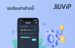 Jilivip Slot 💥 ทางเข้าเว็บตรง ฝาก-ถอน AUTO 3 วิ รับเครดิตฟรี 100% | ufaslotsuper