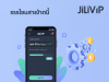 Jilivip Slot 💥 ทางเข้าเว็บตรง ฝาก-ถอน AUTO 3 วิ รับเครดิตฟรี 100% | ufaslotsuper