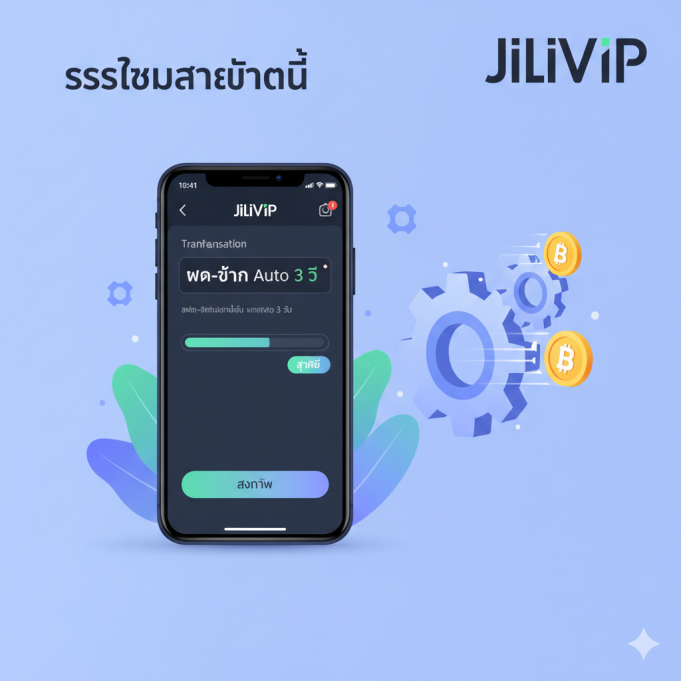 Jilivip Slot 💥 ทางเข้าเว็บตรง ฝาก-ถอน AUTO 3 วิ รับเครดิตฟรี 100% | ufaslotsuper
