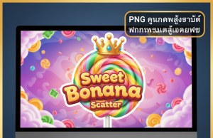 Pragmatic Play Slot Game PNG: คลังภาพ Asset คุณภาพสูง | ufaslotsuper