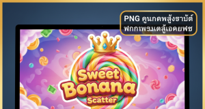 Pragmatic Play Slot Game PNG: คลังภาพ Asset คุณภาพสูง | ufaslotsuper