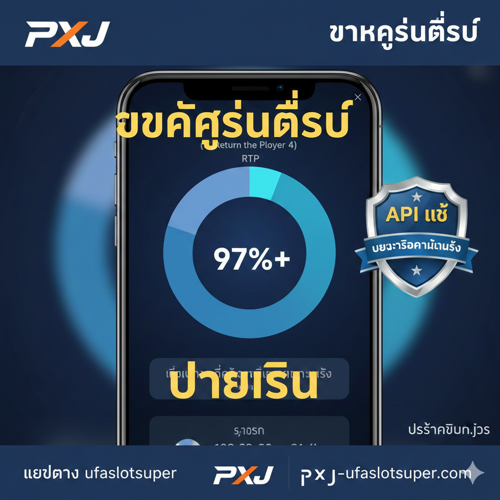 强调Ufaslotsuper.com的“โบนัส 100%”和“เว็บตรง ไม่ผ่านเอเย่นต์”优势。画面主体是一个巨大的金色奖杯或一个爆炸性的“100% BONUS”标志,周围环绕着闪耀的金币和光芒。背景可以是一张清晰的“เว็บตรง”认证印章或盾牌,象征着安全与诚信。色彩方案以金色、红色和黑色为主,营造出高回报和高可靠性的视觉冲击力。对比元素可以包含一个模糊或被划掉的“Agent”标志,来突出“เว็บตรง”的绝对优势。