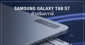 Samsung Galaxy Tab S7 Sim Card Slot: รุ่น LTE/5G ใส่ซิมได้ไหม? วิธีใส่ที่ถูกต้อง