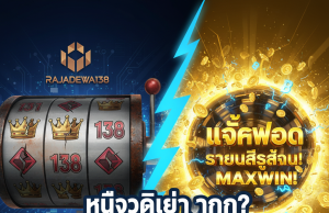 Slot Gacor Rajadewa138? Coba Ufaslotsuper – Dijamin Lebih Maxwin!
