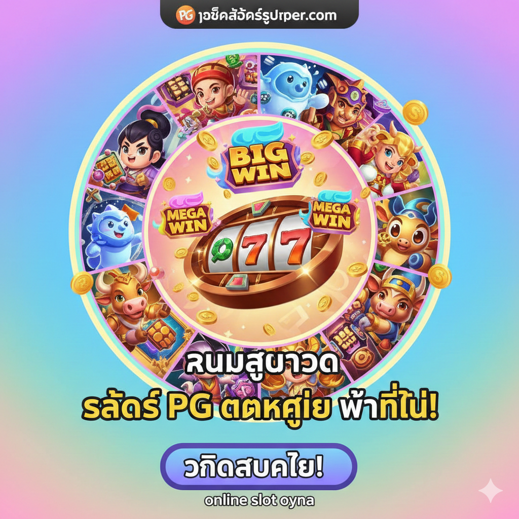 一张总结性的图片,用作文章结尾的强力呼吁行动 (Call-to-Action, CTA)。画面需要非常醒目และ鼓舞人心。主体是一个巨大的、闪烁的“สมัครวันนี้!”(今天注册!)按钮หรือ文字، 周围环绕着爆炸性的光芒หรือ金币雨。核心信息再次强调“ฝาก 100 รับ 200 ทันที!”。图片应使用暖色调如红色และ橙色، 配合金色元素، 营造出紧迫感และ巨大的财富机会، 鼓励用户立即点击并领取优惠، 并在图片下方留下“ufaslotsuper.com”的水印或标志。